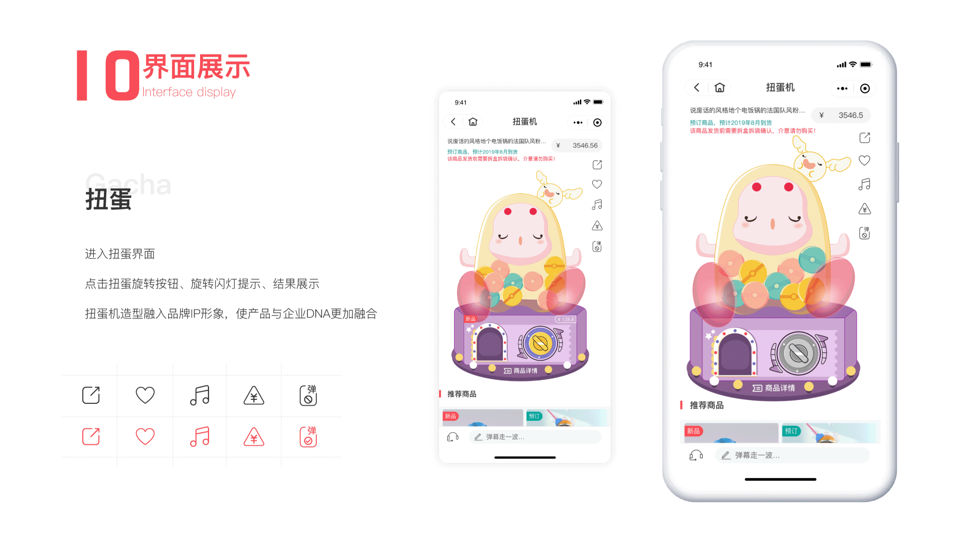 2020微博动漫部分项目作品展示