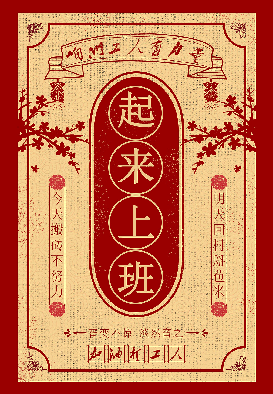 民国风海报（图ZMjI5NjE2OTc2） - 海报 - 站酷设计师酷盖阿琴原创素材 - 站酷ZCOOL