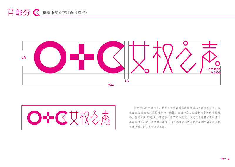 vi设计（女权之声）毕业设计（图ZNDIyMTg1OTY=） - 品牌 - 站酷设计师moxiaobin原创素材 - 站酷ZCOOL