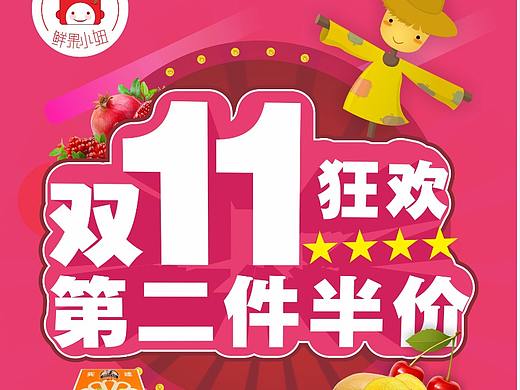 双十一展架（个人主页-ZMzMyOTU3Mjg=） - 海报 - 站酷设计师云朵姐姐原创素材 - 站酷ZCOOL