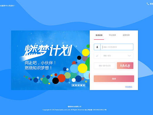 登录