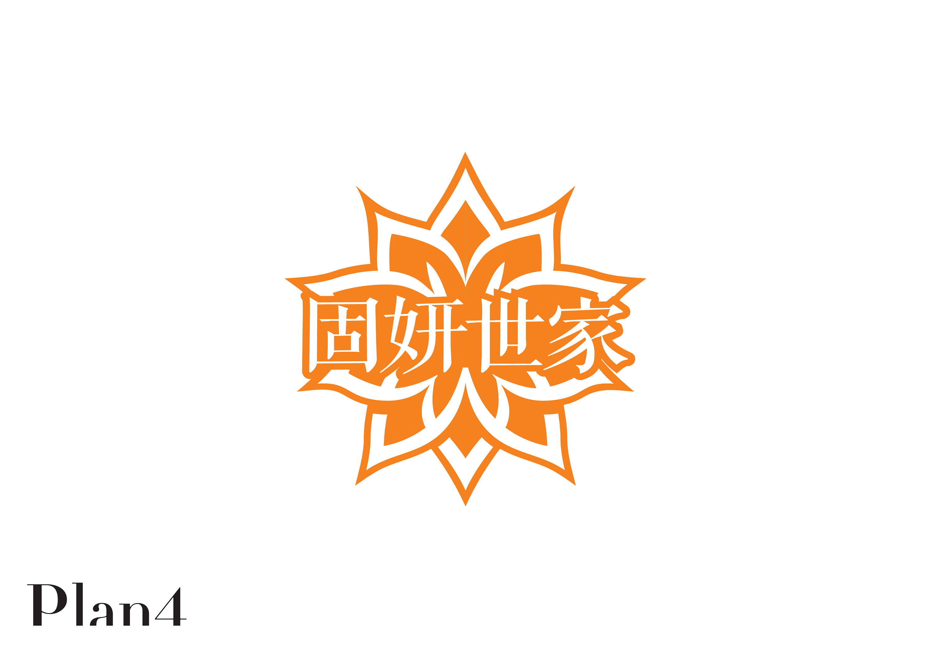 面膜logo