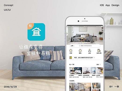 宜租－让租房变的宜租和易租