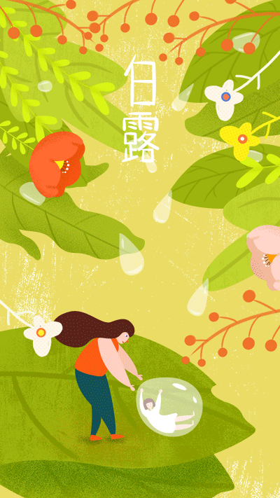 24节气GIF动态图（图ZMTcwNjEzODcy） - 创作习作 - 站酷设计师甜甜玉原创素材 - 站酷ZCOOL