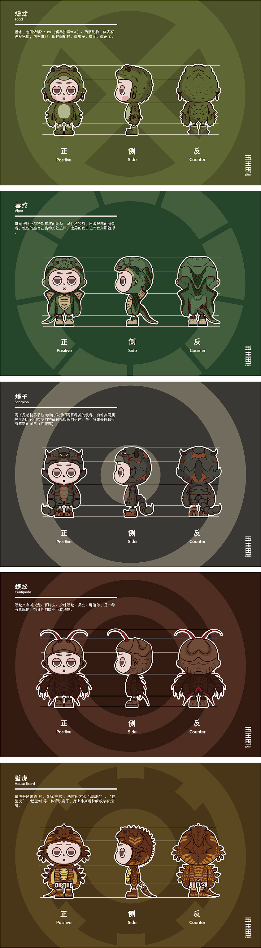 避五毒 - 原创作品 - 站酷(zcool)