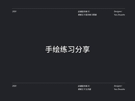 手繪專題練習(xí)（個人主頁-ZNDU1OTI4ODg=） - 電商 - 站酷設(shè)計師黃花大閨仔原創(chuàng)素材 - 站酷ZCOOL