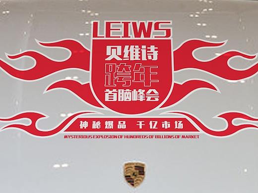车贴
