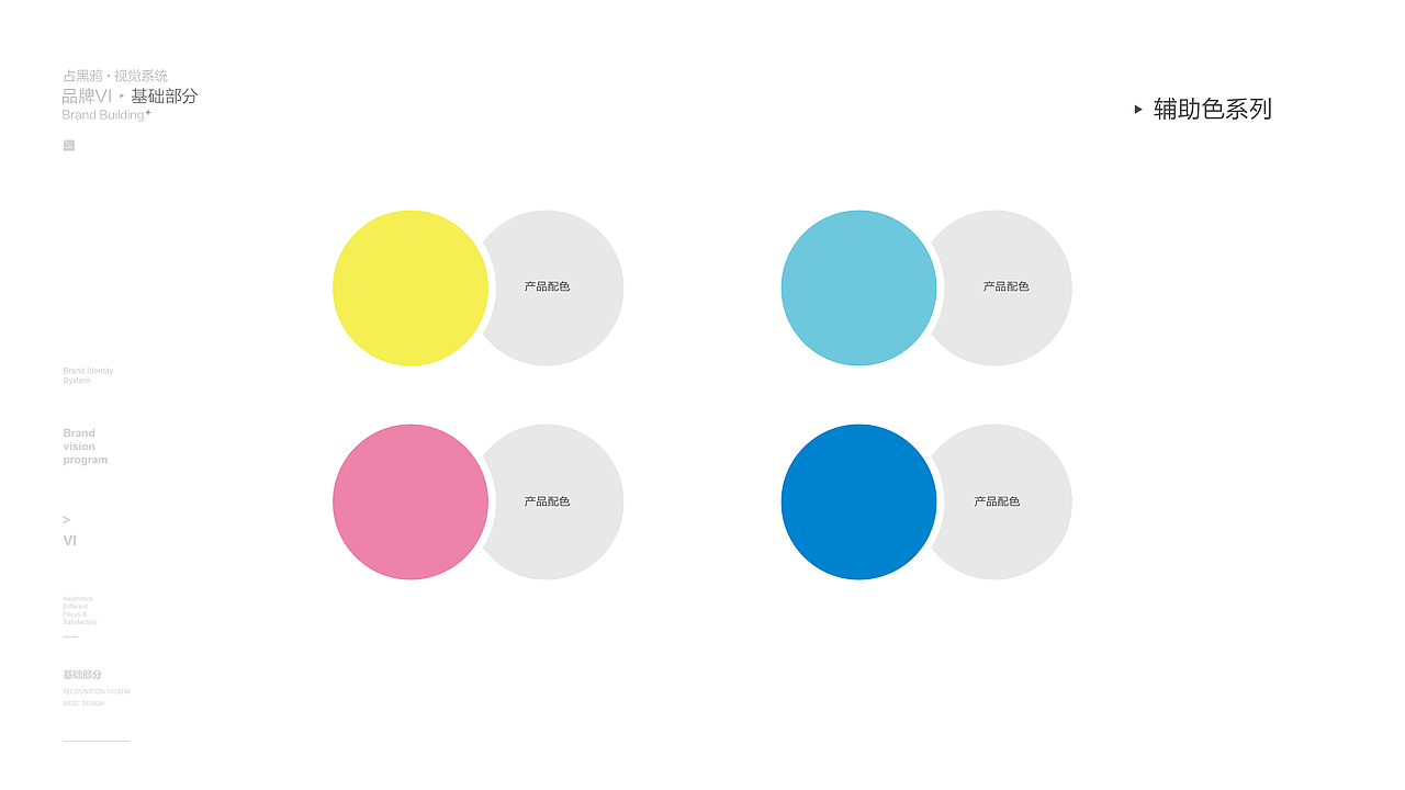 【橘鹿品牌】杭州占黑鸭卤味鸭脖品牌餐饮小吃全案设计