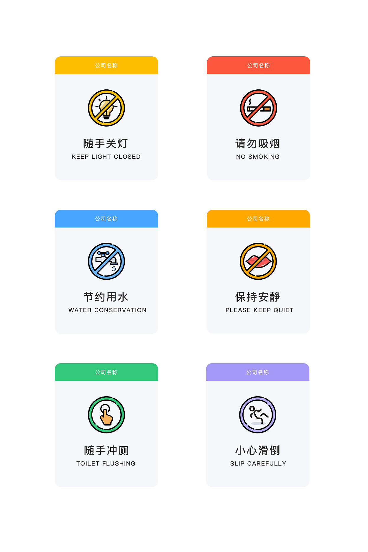 一组办公室标语设计（图ZMTA2NTAxNTA4） - Logo - 站酷设计师设计狮白小白原创素材 - 站酷ZCOOL