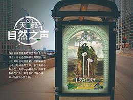 小鸟音响TRACK+天籁 自然之声