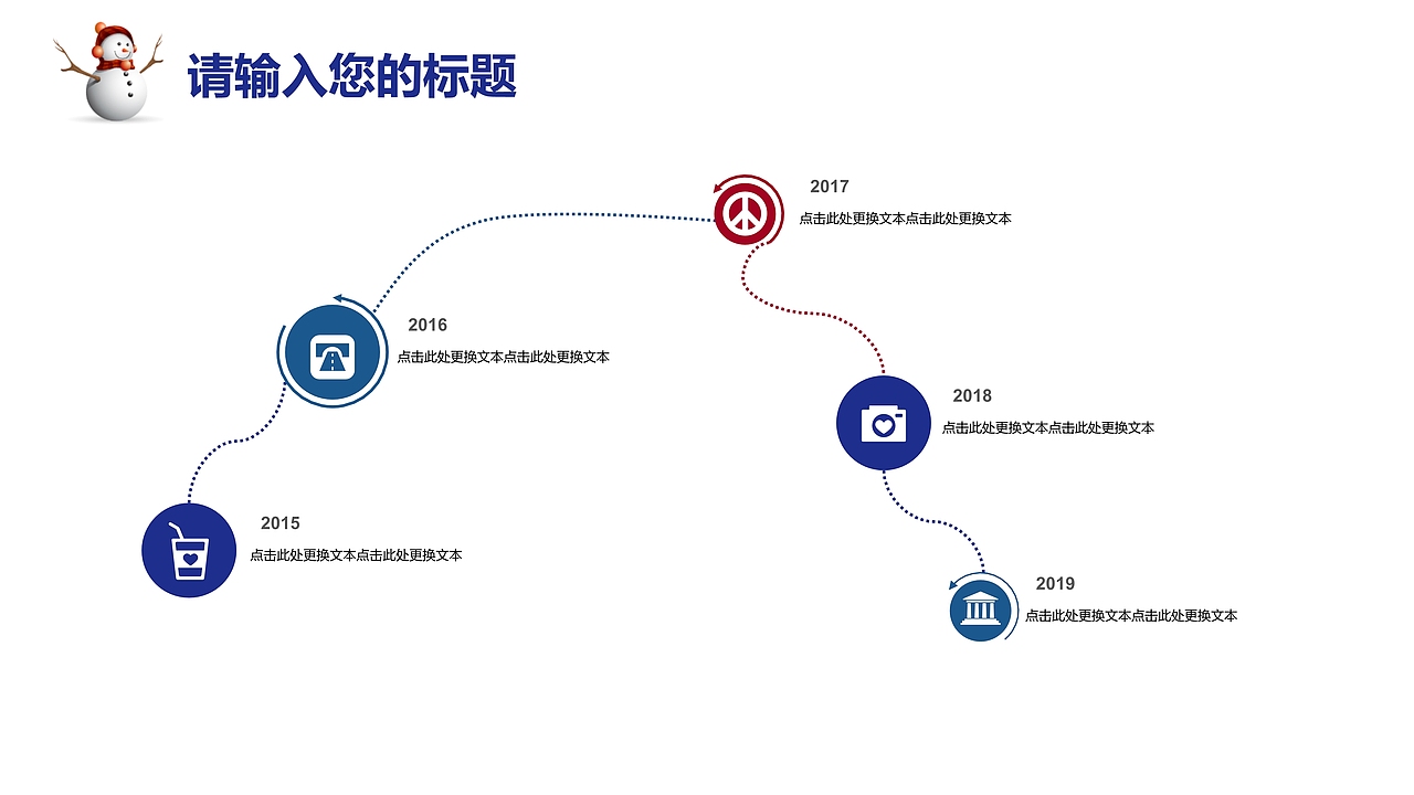 蓝色彩绘唯美圣诞节主题活动策划PPT模板