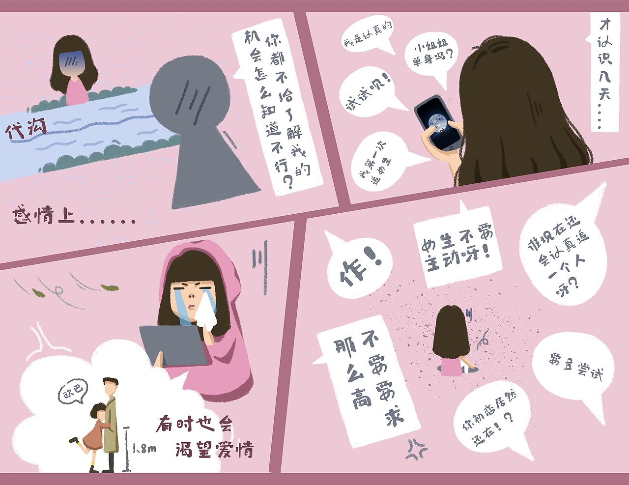 我的颓废日常💗💗💗（图ZMTQzODUyMjQ0） - 创作习作 - 站酷设计师永洁有童心原创素材 - 站酷ZCOOL