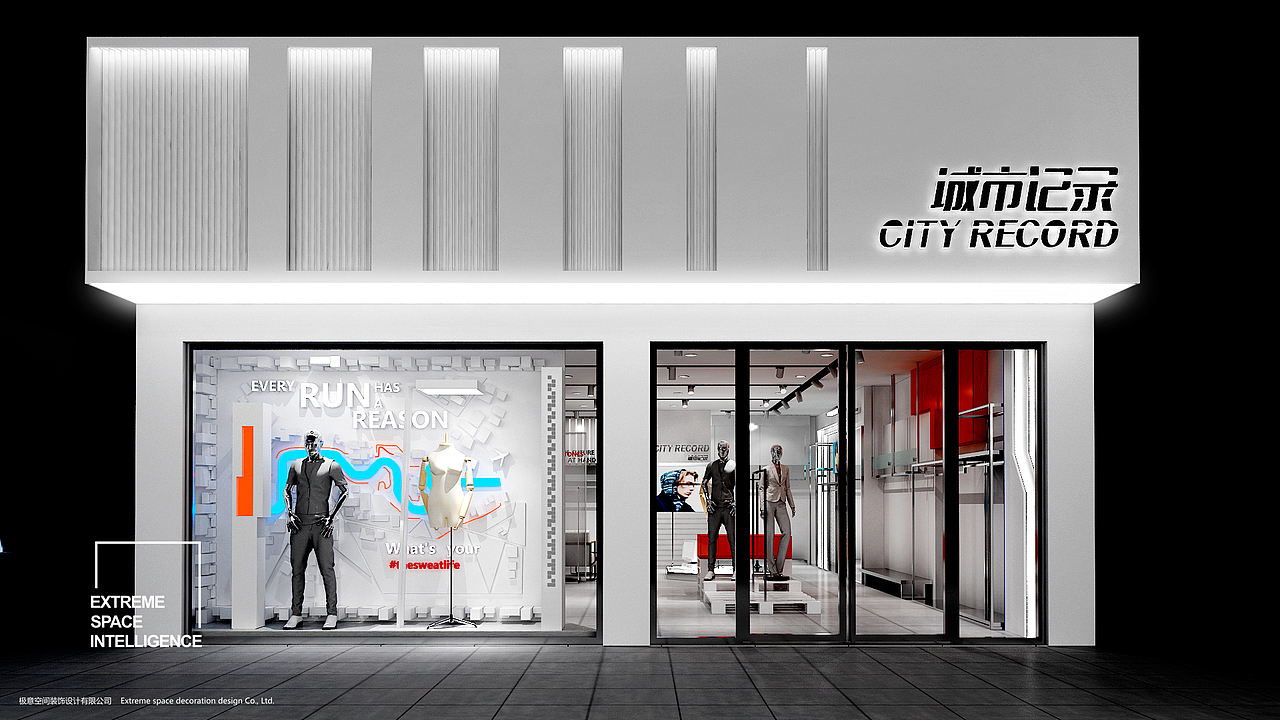 城市记录——男装店设计