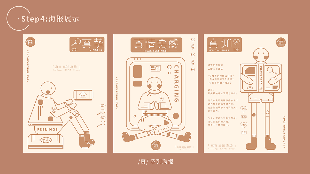 2021.1品牌设计作业（个人）（图ZMjQwNzE5NzU2） - 品牌 - 站酷设计师综合楼99号常驻民原创素材 - 站酷ZCOOL