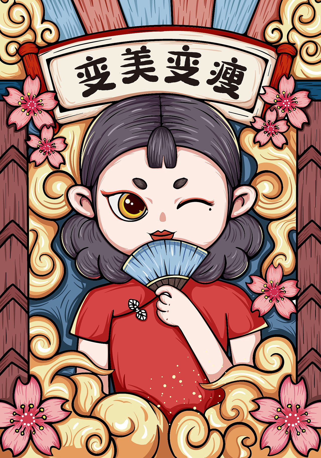 插画 国潮 旗袍中国风（图ZMjQ1NDQ3NTg0） - 商业插画 - 站酷设计师婊现原创素材 - 站酷ZCOOL
