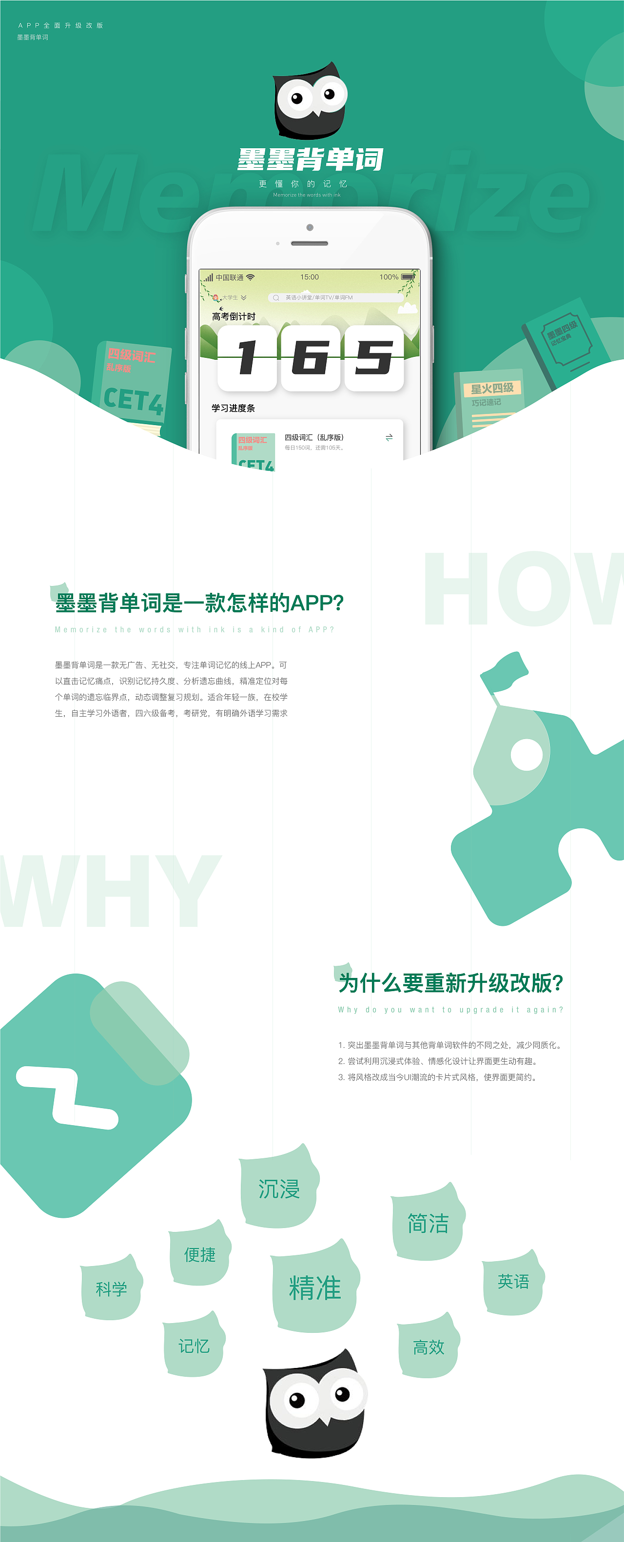 APP界面设计 | 墨墨背单词全面升级改版（图ZMjY4NTY4ODYw） - APP界面 - 站酷设计师宝宝小红帽原创素材 - 站酷ZCOOL