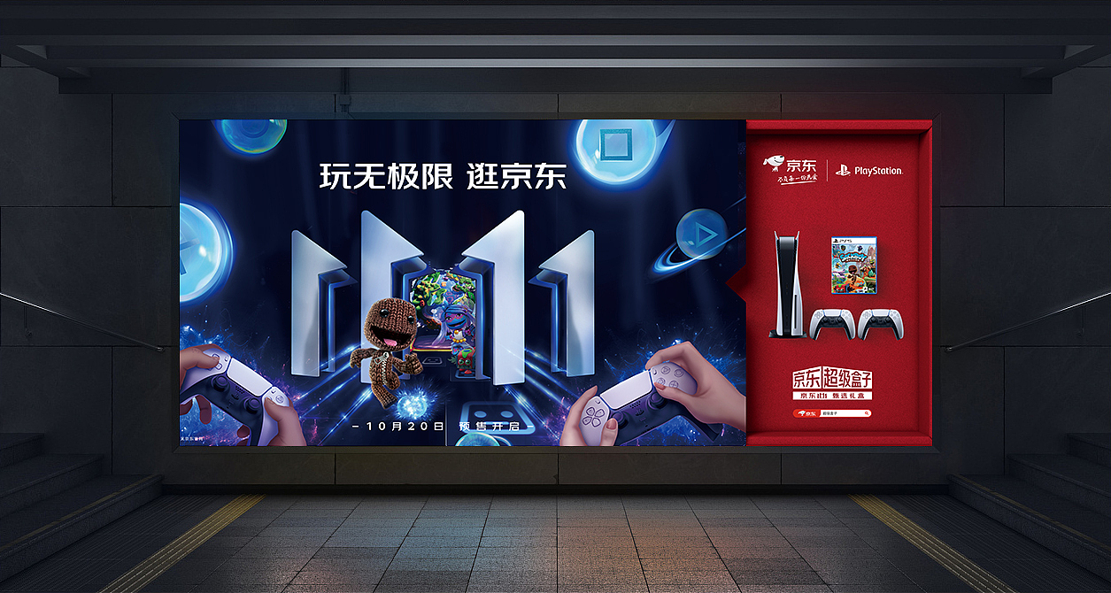 京东双十一超级盒子（图ZMjg0MTExNTYw） - 海报 - 站酷设计师Natalie_Si原创素材 - 站酷ZCOOL