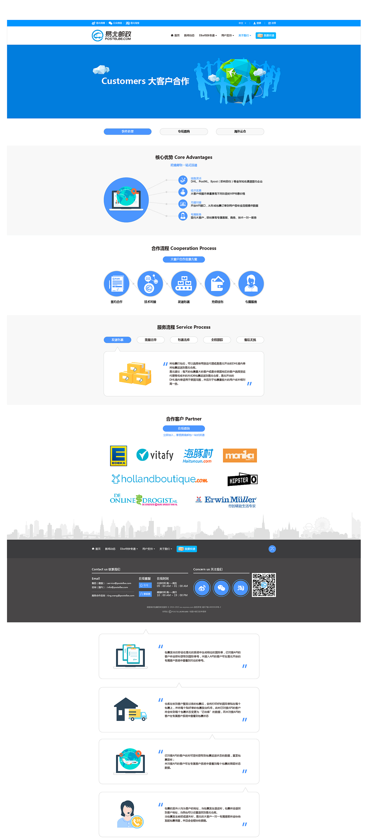 个人作品集：易北邮政官网（图ZOTAwNDg1MjQ=） - 企业官网 - 站酷设计师哑哑哑兔原创素材 - 站酷ZCOOL