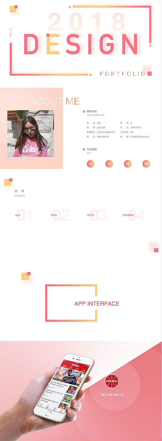 2018作品集（图ZMTMxMzE1MDg0） - APP界面 - 站酷设计师不二神眯原创素材 - 站酷ZCOOL