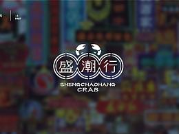 品牌设计