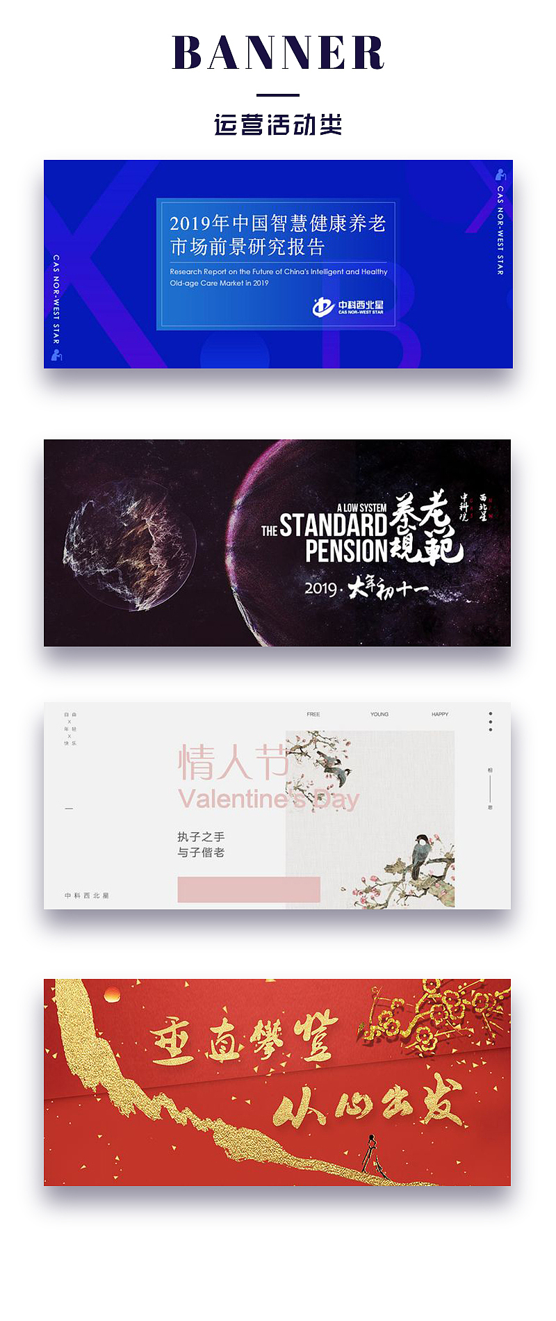 Banner设计合集（图ZMTkyODM4MjQ0） - 运营设计 - 站酷设计师SHIN_CXY原创素材 - 站酷ZCOOL