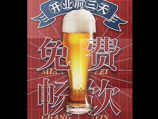 些许海报