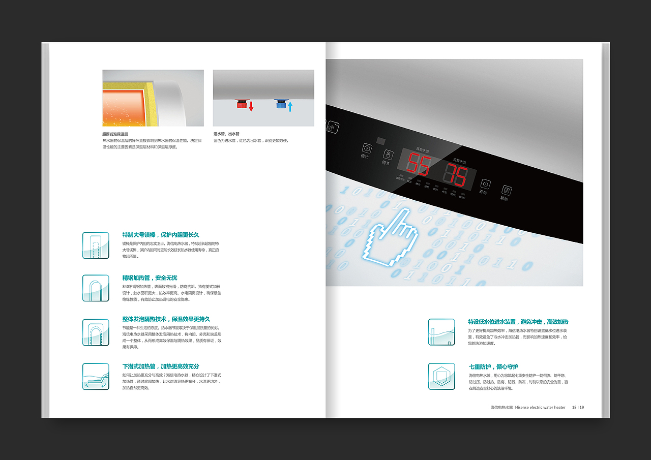 热水器产品手册