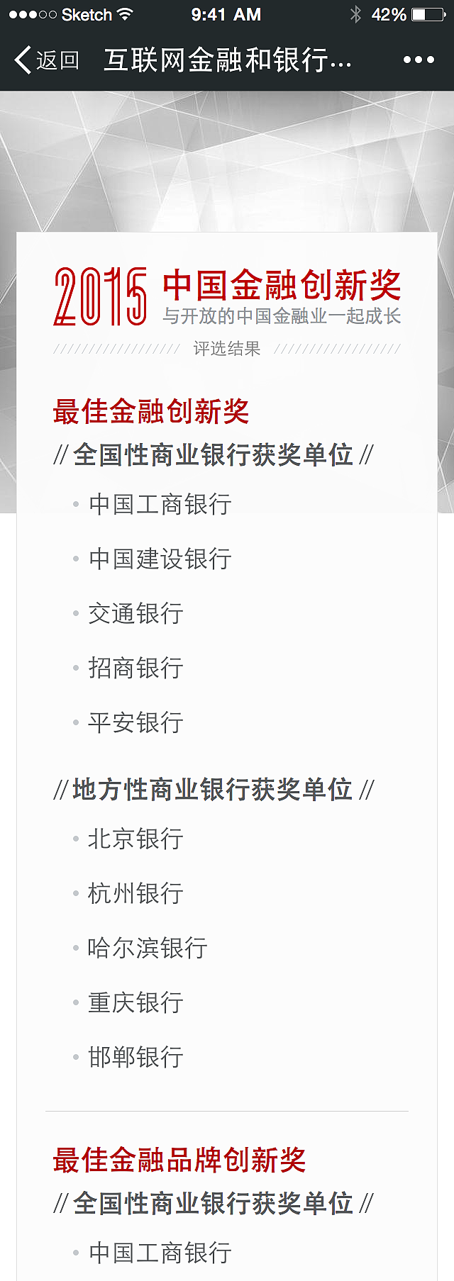 银行家，微信页面设计（图ZMzE0NzQ5NTI=） - 移动端网页 - 站酷设计师ui曹继印原创素材 - 站酷ZCOOL