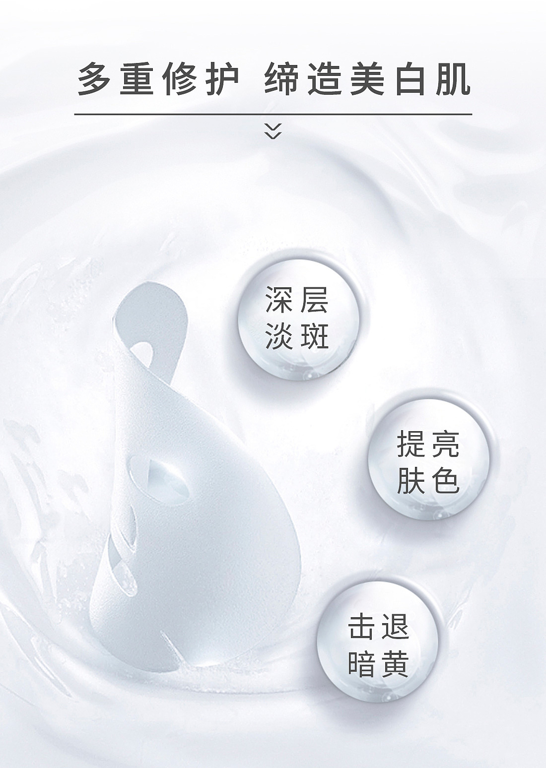 祛斑面膜详情