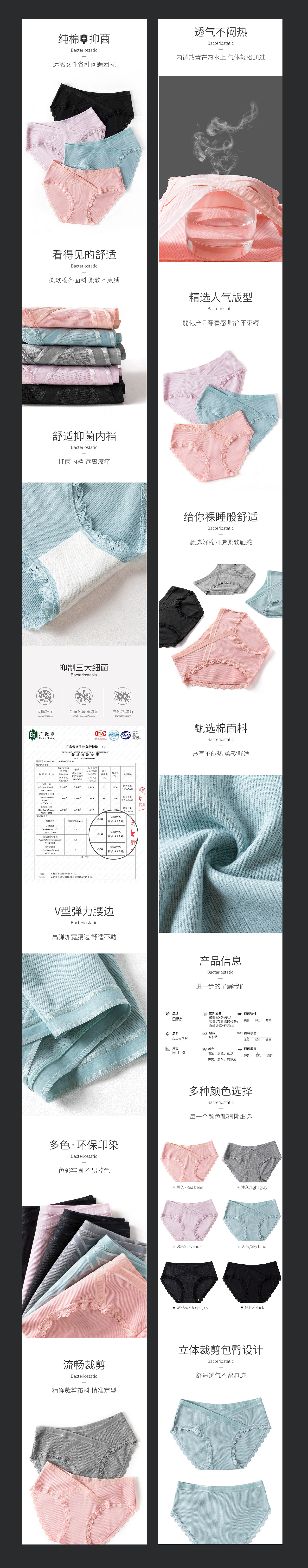 2019年部分内裤详情合集，2020继续加油（手动加油）（图ZMjA0NjYwNzI4） - 电商 - 站酷设计师喜气杨yang原创素材 - 站酷ZCOOL