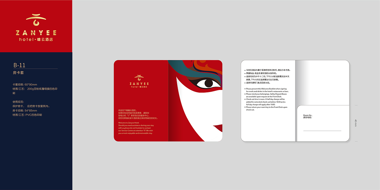 万科永庆坊瞻云酒店VIS设计（图ZMjA5Njk1MjUy） - 品牌 - 站酷设计师Xiaoxiaooo原创素材 - 站酷ZCOOL