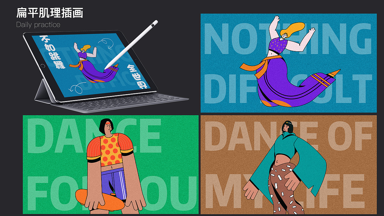 【2020作品集】 - 运营/APP/IP