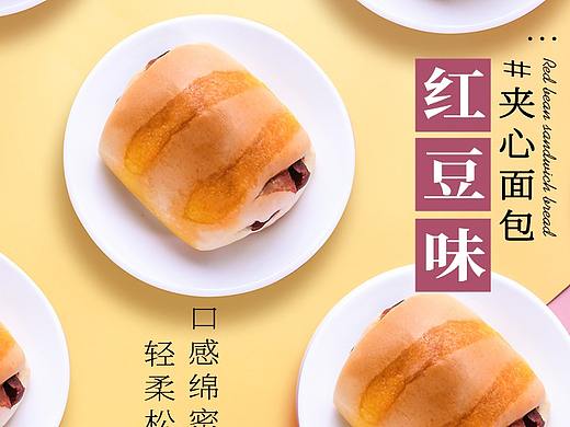 红豆夹心面包详情页
