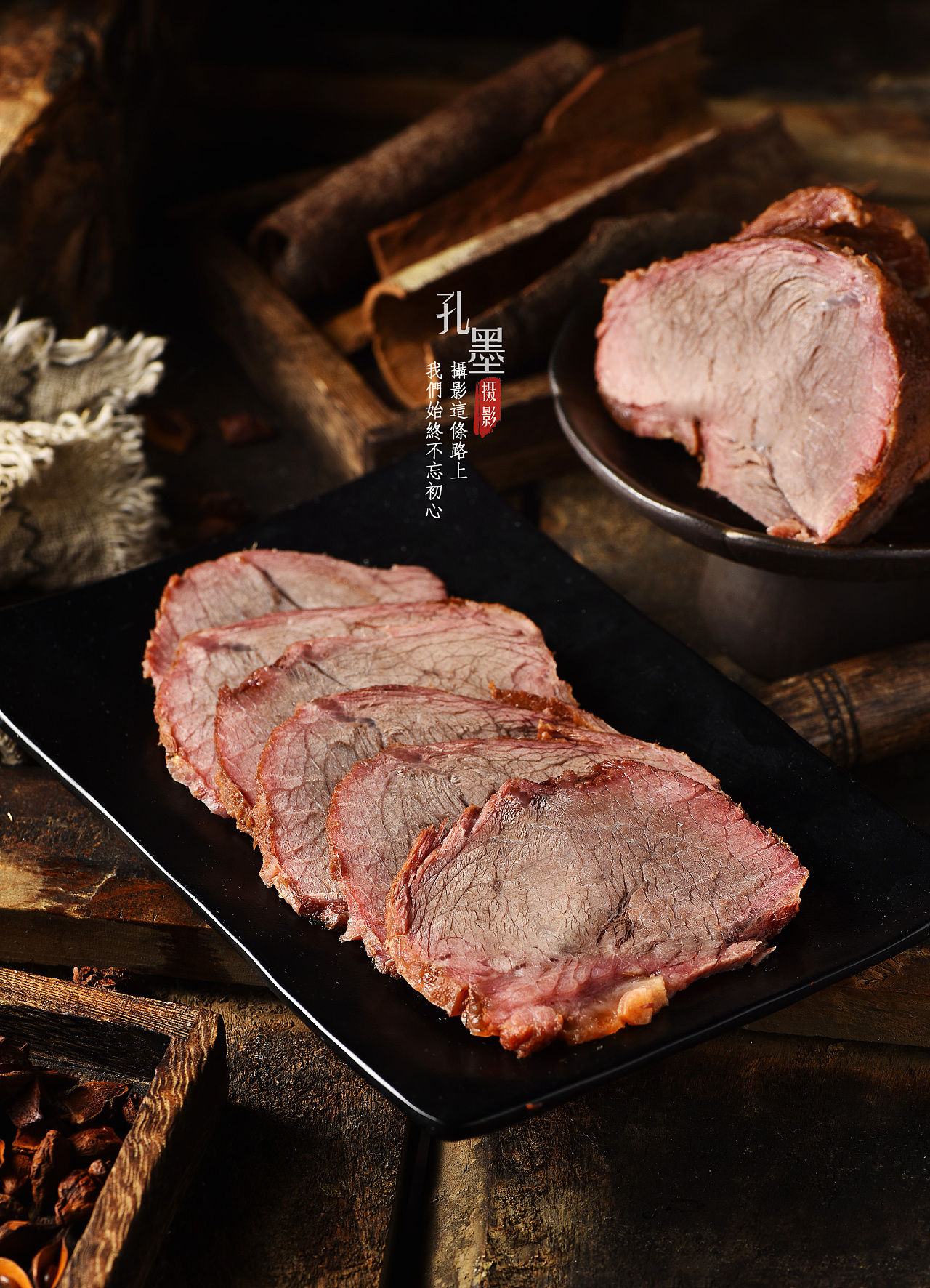 酱牛肉产品拍摄