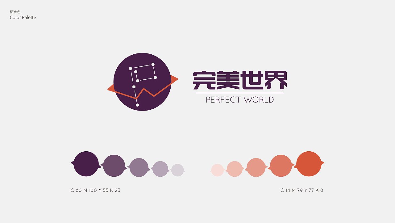 完美世界-完美星球（图ZNjcyNzkwMTI=） - Logo - 站酷设计师粼渊羡芸原创素材 - 站酷ZCOOL