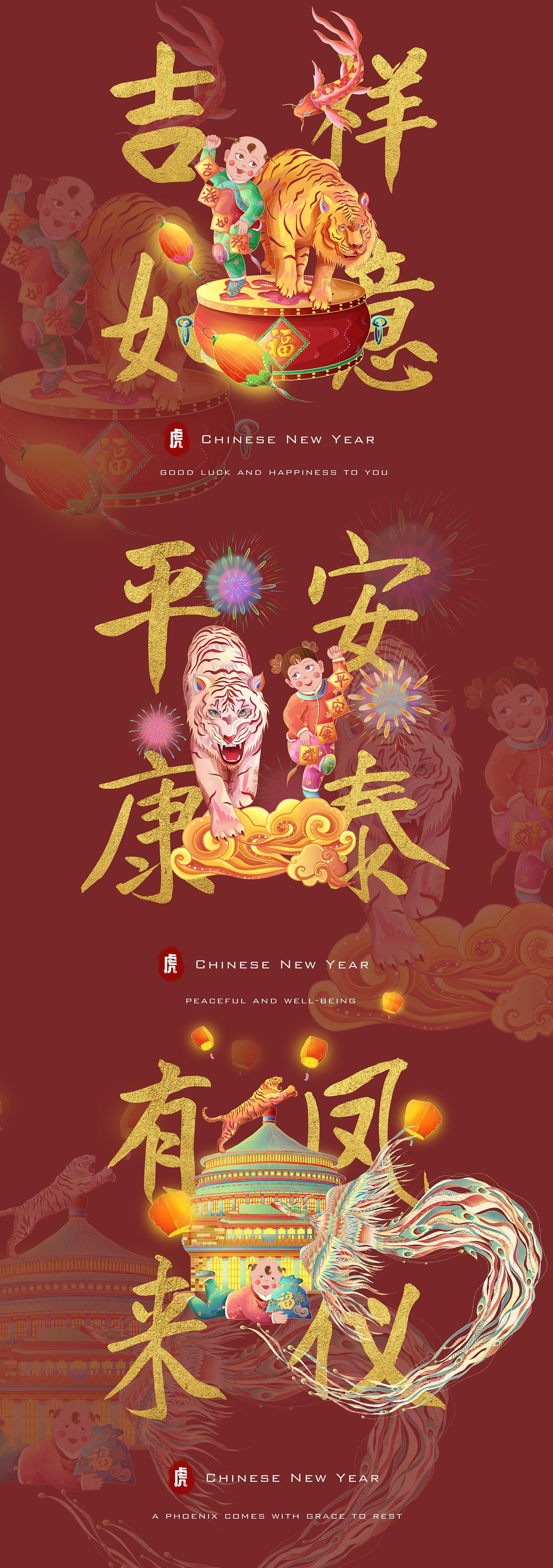 国潮插画~2022虎年福娃新春贺图长卷（图ZMjg1MTU0OTQw） - 商业插画 - 站酷设计师心萱蓝空气原创素材 - 站酷ZCOOL