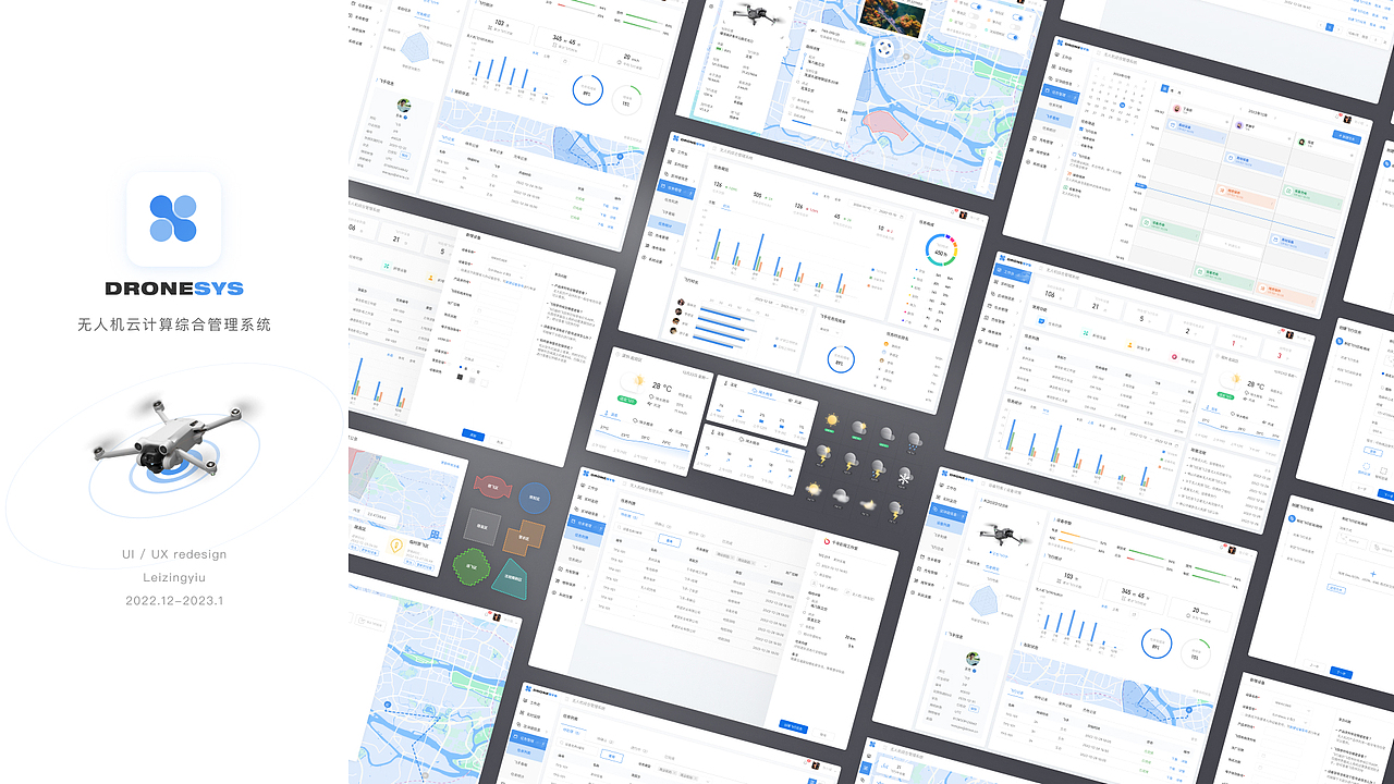 droneSys（图ZMzMyMjg5Mjk2） - APP界面 - 站酷设计师leizingyiu原创素材 - 站酷ZCOOL
