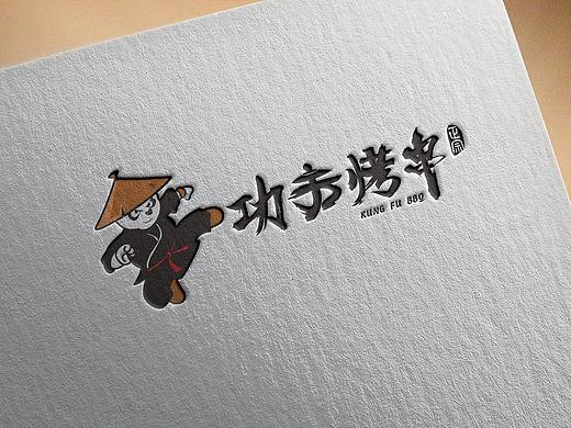一家烧烤店的品牌设计