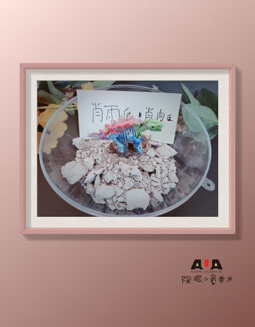 5-6岁考古学家《恐龙系列课程》