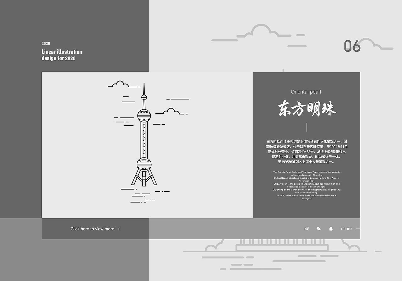 城市代表建筑线性插画（图ZMjM3NjUzMTcy） - 创作习作 - 站酷设计师Z66011371原创素材 - 站酷ZCOOL