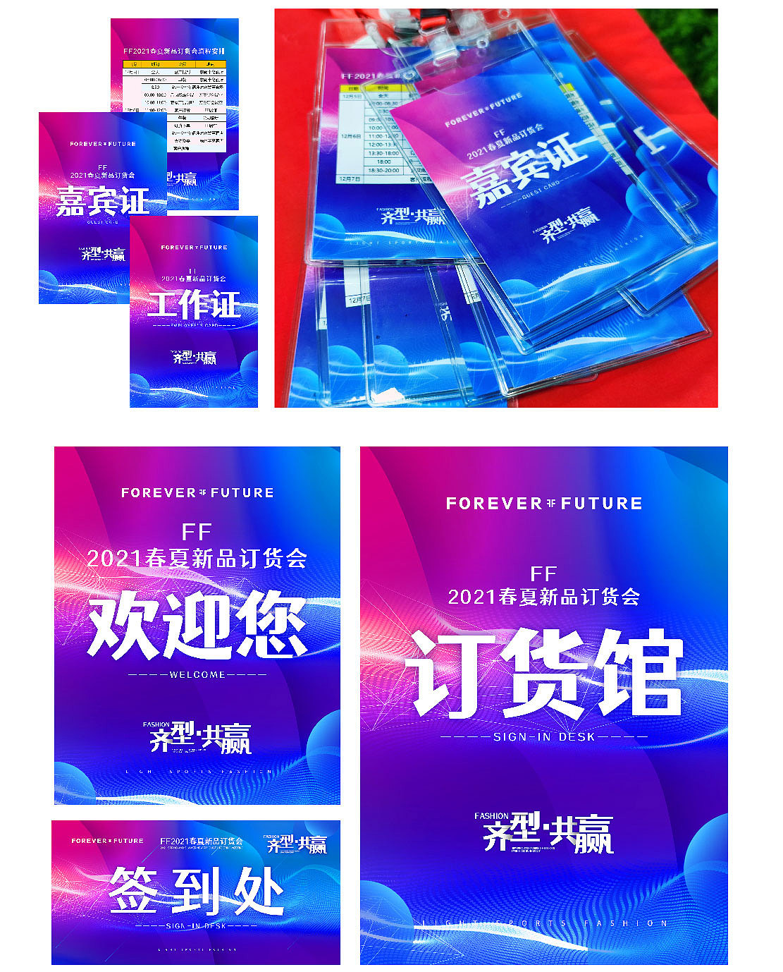 订货会物料（图ZMjg0MjM3Mjcy） - 品牌 - 站酷设计师落落牙原创素材 - 站酷ZCOOL