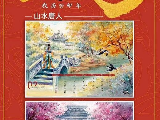 日歷系列之《游園驚夢(mèng)》??（個(gè)人主頁(yè)-ZNjUzOTE3MTY=） - 繪畫(huà) - 站酷設(shè)計(jì)師山水唐人原創(chuàng)素材 - 站酷ZCOOL