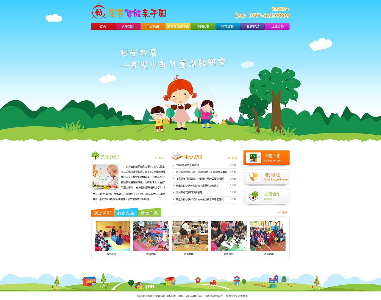8月份的一些站（图ZMjA4ODUyMjQ=） - 企业官网 - 站酷设计师plum0915原创素材 - 站酷ZCOOL