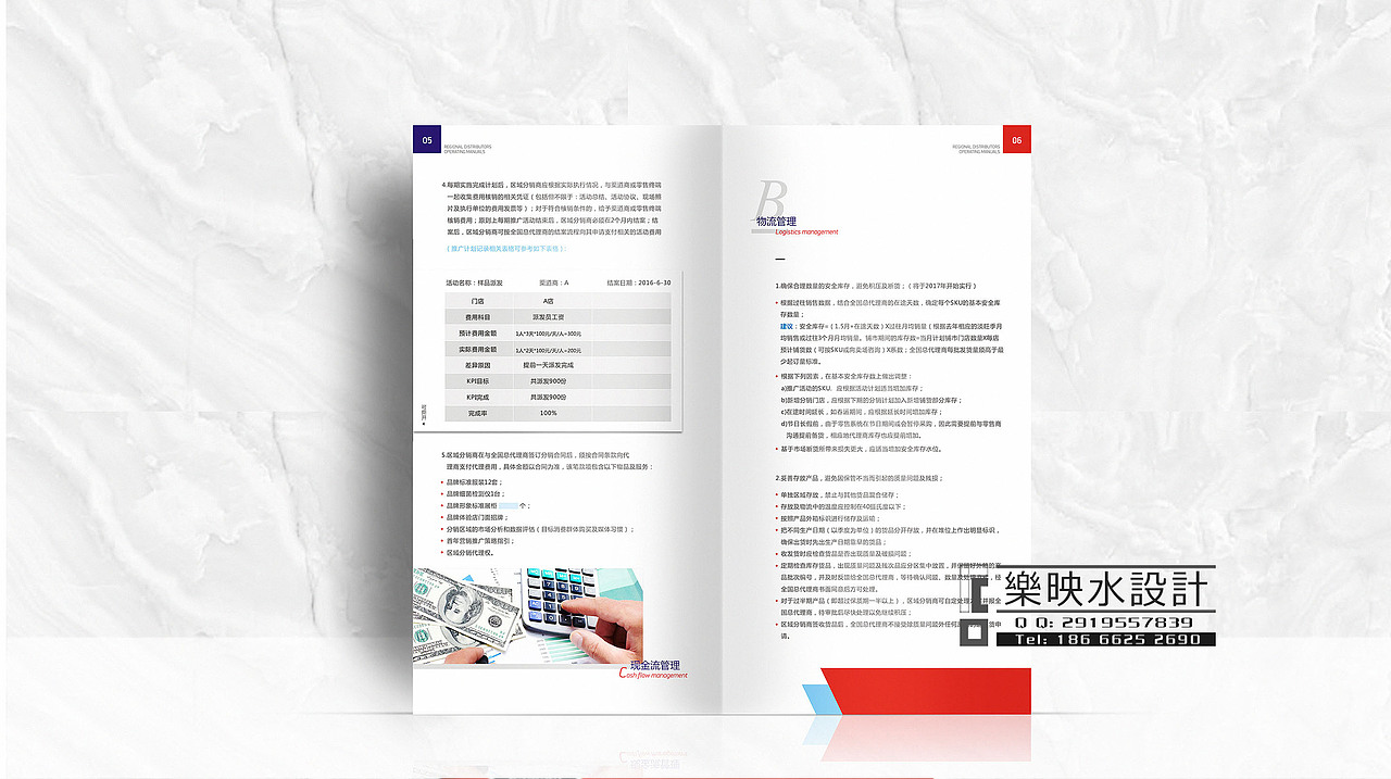 全球最安全的消毒液-分销商操作手册设计全面升级