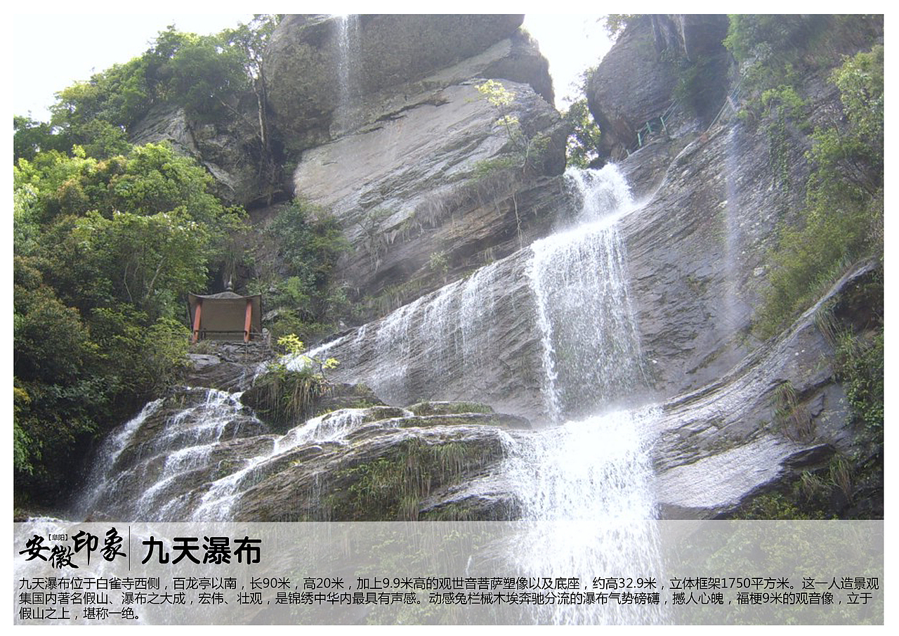 安徽阜阳景点（图ZODgzNDUyOTY=） - 书籍/画册 - 站酷设计师浅墨幺幺原创素材 - 站酷ZCOOL