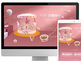 七夕