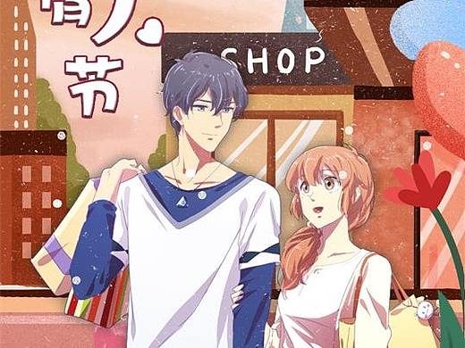 周杰伦经典歌曲《爱在西元前》漫画  爱在情人节