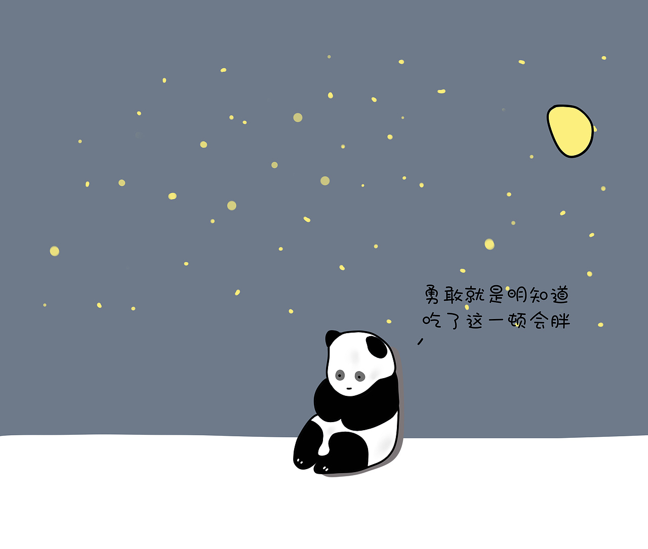 我能跟你一起玩跷跷板吗