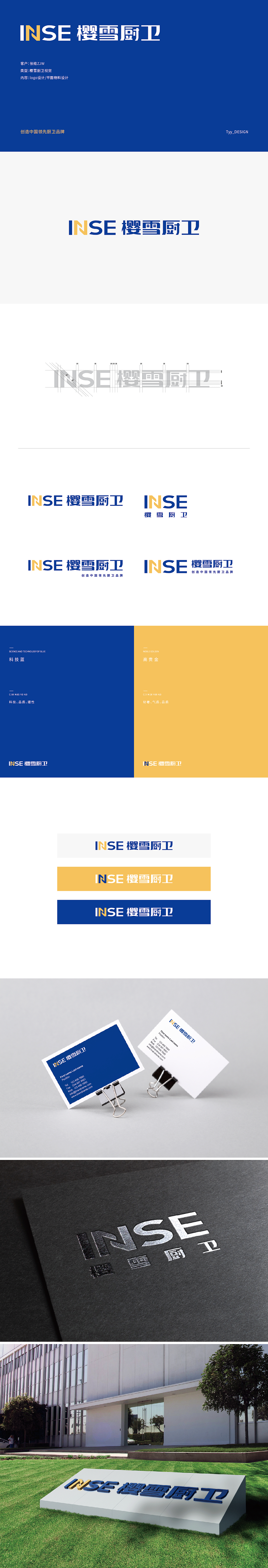 樱雪厨卫logo设计（图ZMjA5MDY3NDY4） - Logo - 站酷设计师沐汐_TONG原创素材 - 站酷ZCOOL