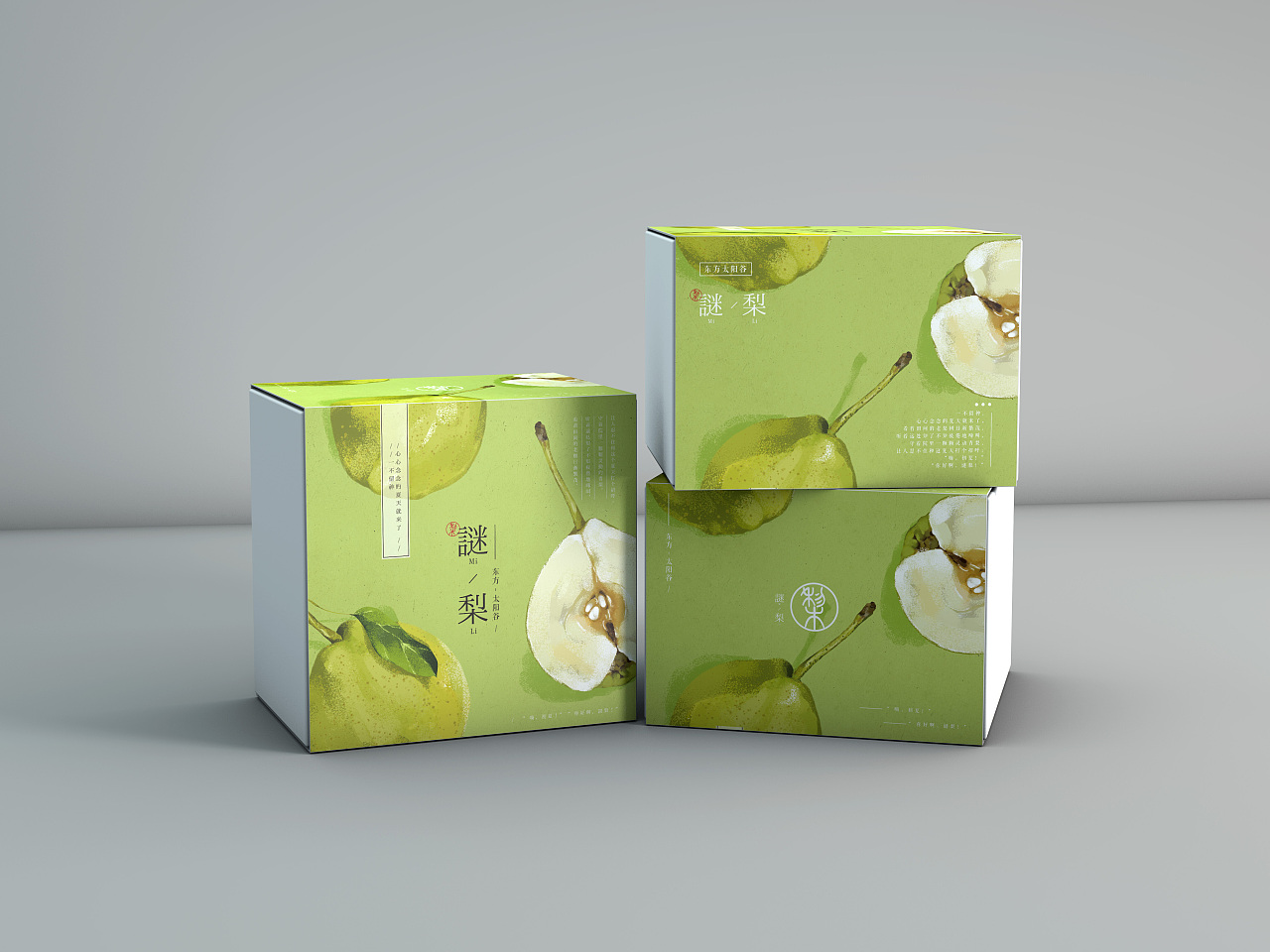 原创:手绘水果(谜梨)包装设计